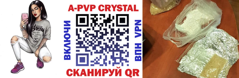 APVP кристаллы  Рудня 