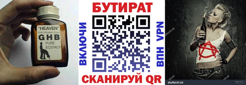 сколько стоит Рудня БУТИРАТ BDO 33%