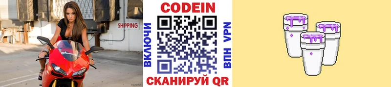 darknet наркотические препараты  Рудня  Кодеиновый сироп Lean Purple Drank 