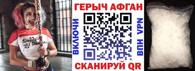 Героин Heroin  Рудня 