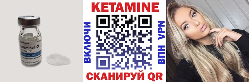 Кетамин ketamine  Рудня 