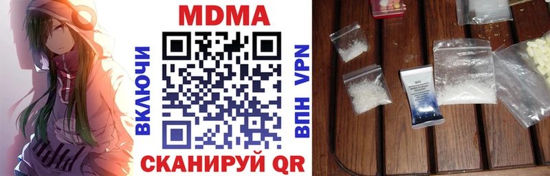 купить наркоту  Рудня  МДМА кристаллы 